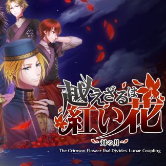 The Crimson Flower that Divides: Lunar Coupling Steam CD Key
