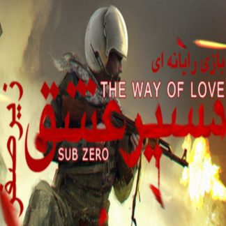 The Way Of Love: Sub Zero Steam CD Key