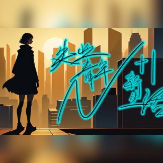N+1: New life for unemployed youth! Steam CD Key